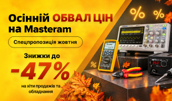 Великий розпродаж: максимум вибору, мінімум витрат